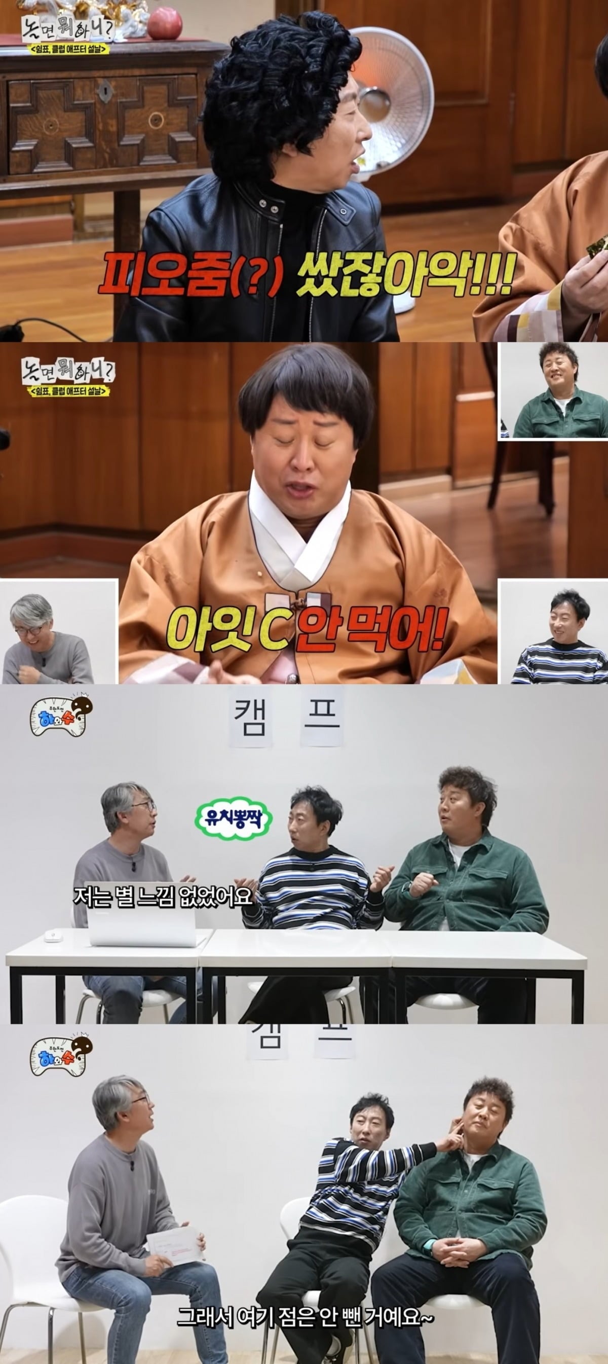 사진 = '하와수' 유튜브 채널 캡처