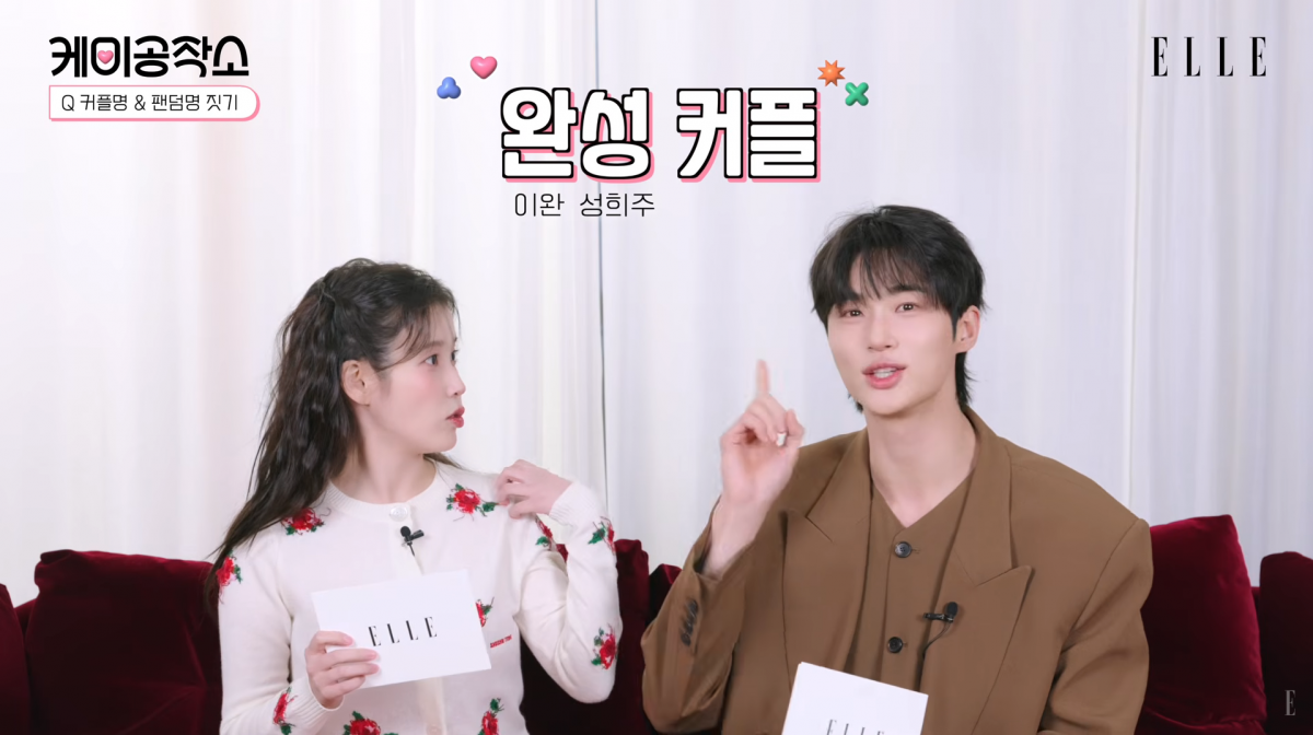 사진=유튜브 '엘르 코리아'