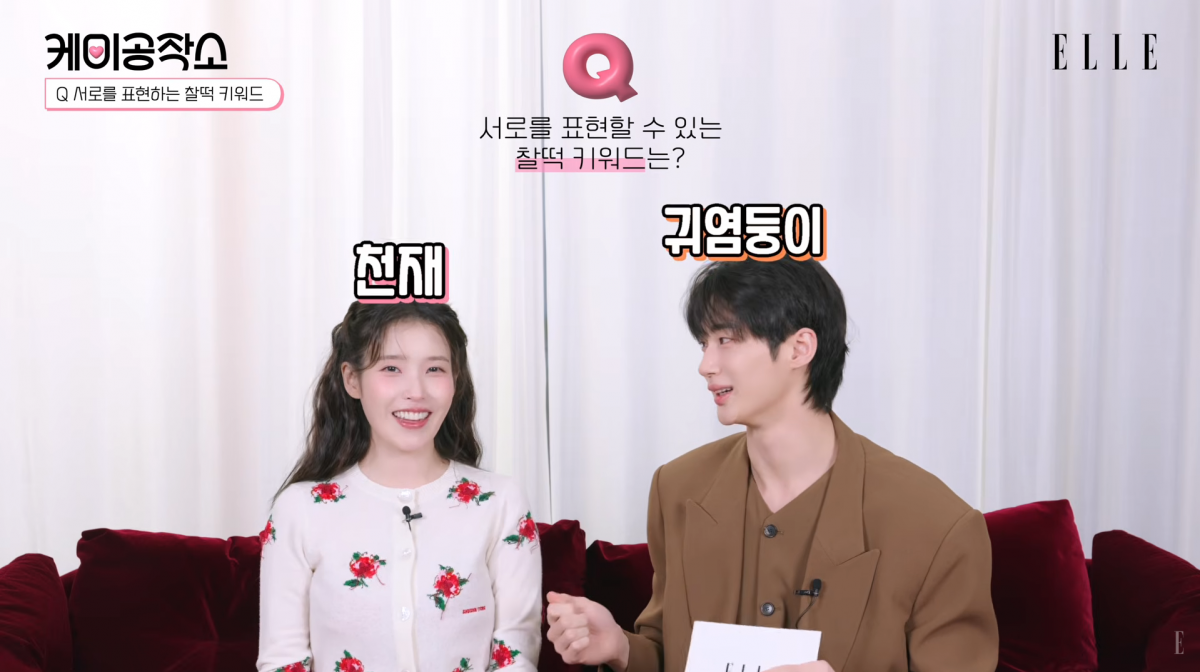 사진=유튜브 '엘르 코리아'