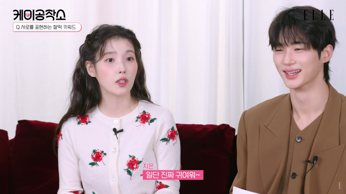 사진=유튜브 '엘르 코리아'