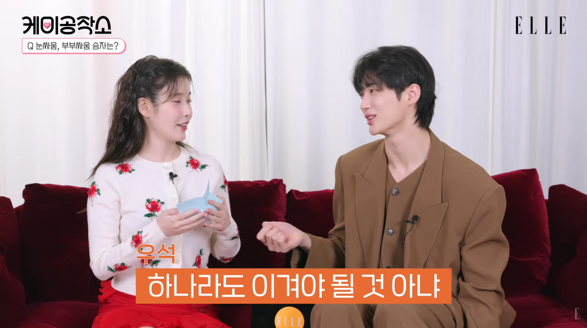 사진=유튜브 '엘르 코리아'