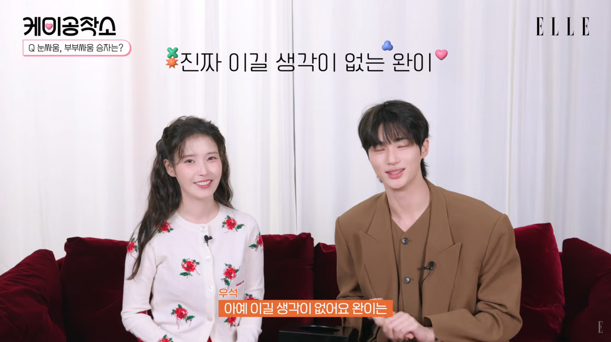 사진=유튜브 '엘르 코리아'