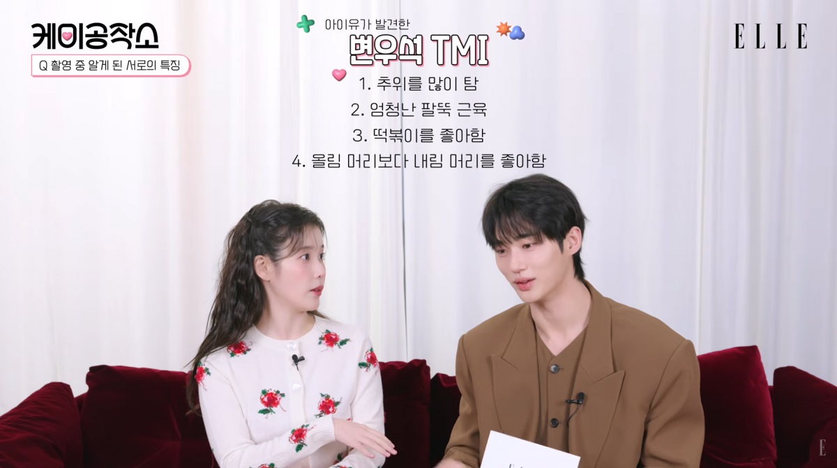 사진=유튜브 '엘르 코리아'