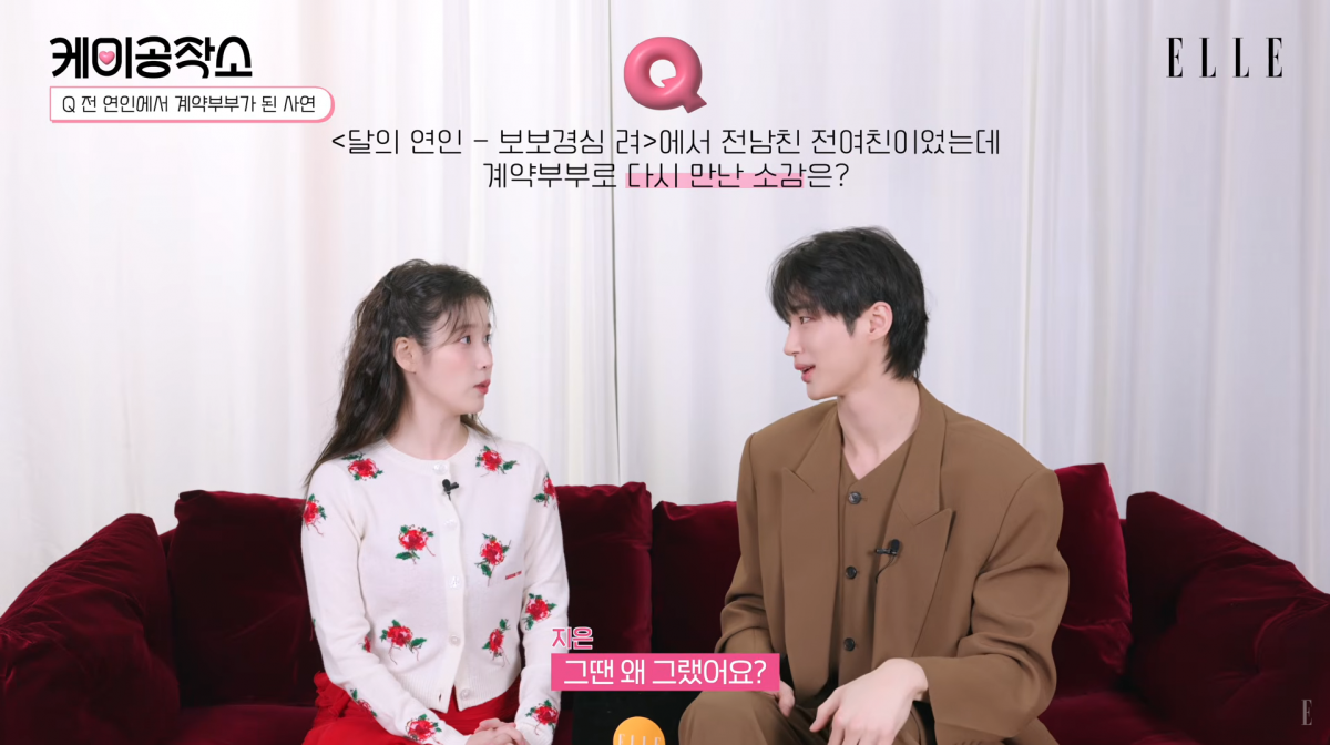 사진=유튜브 '엘르'