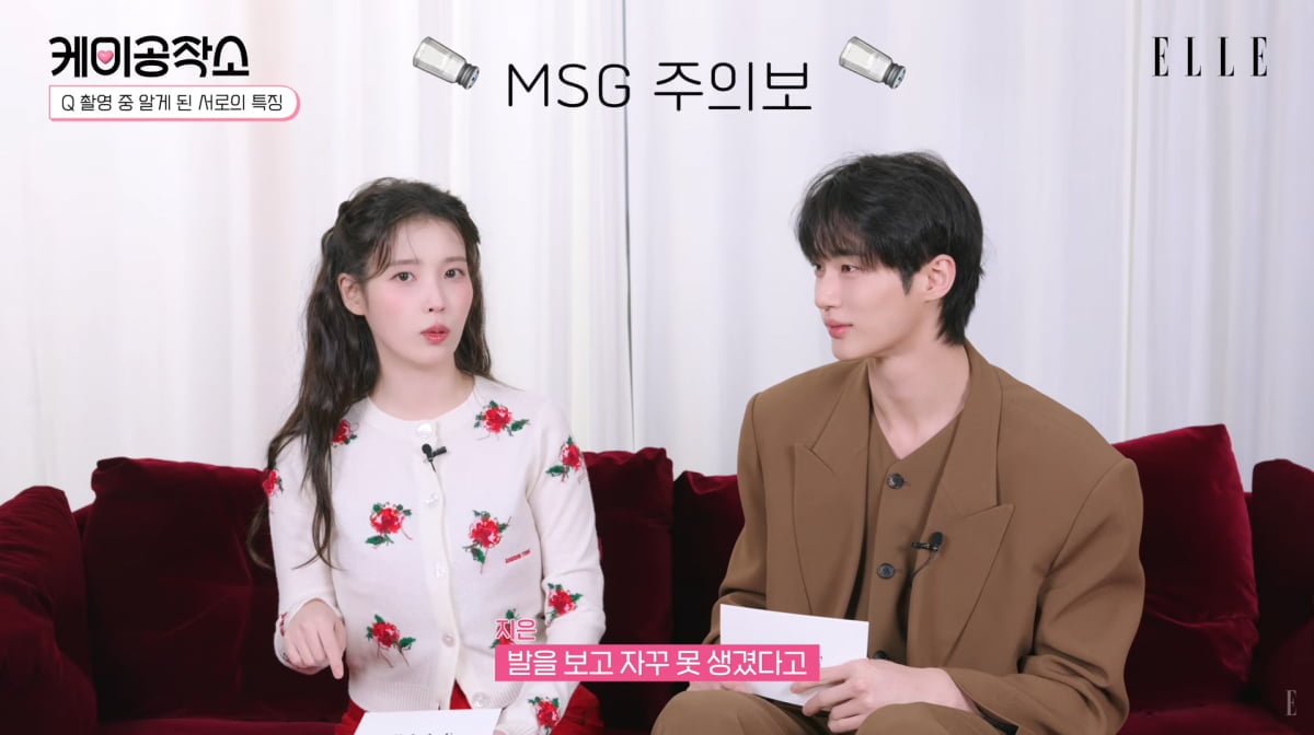 사진=유튜브 '엘르'