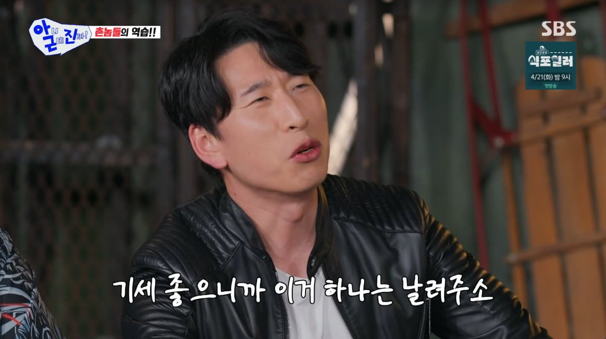 사진=SBS '아니근데진짜'