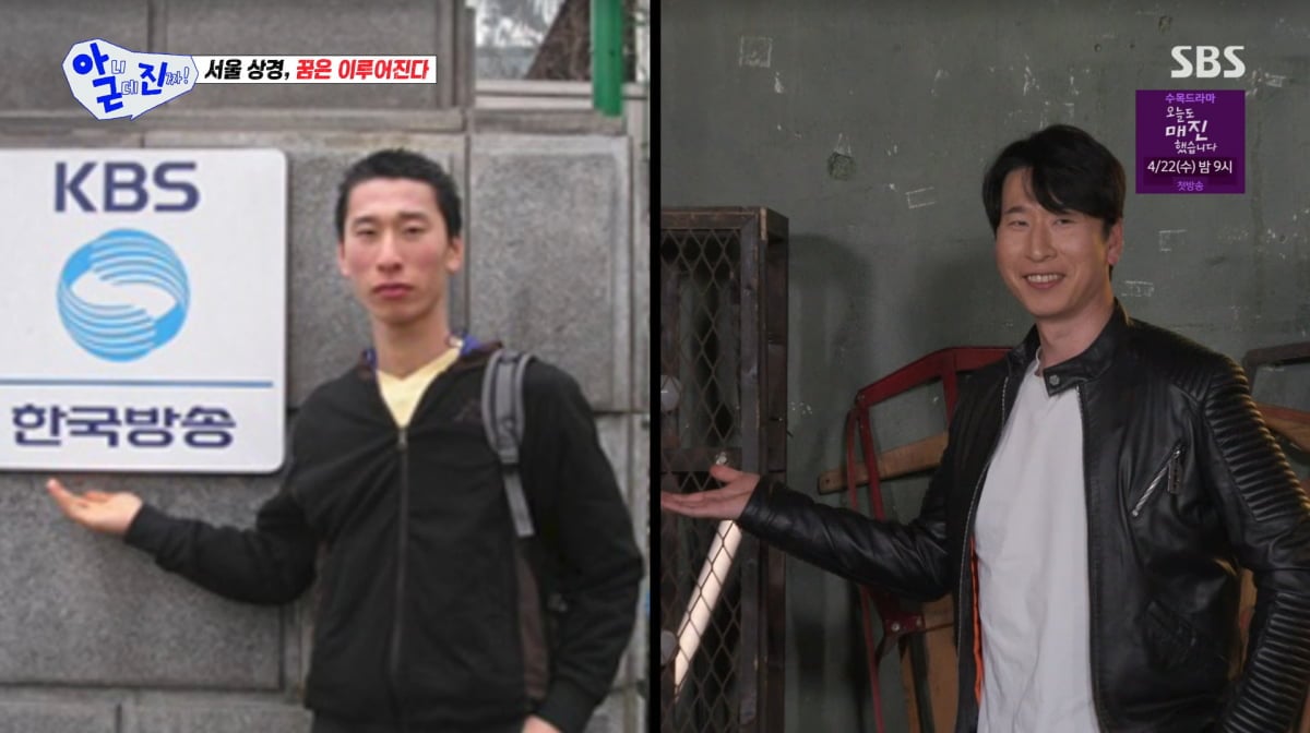 사진=SBS '아니근데진짜'