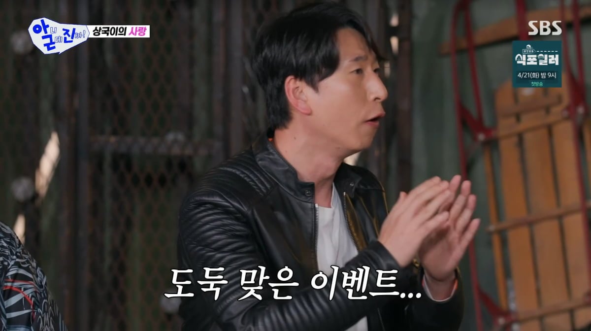 사진=SBS '아니근데진짜'