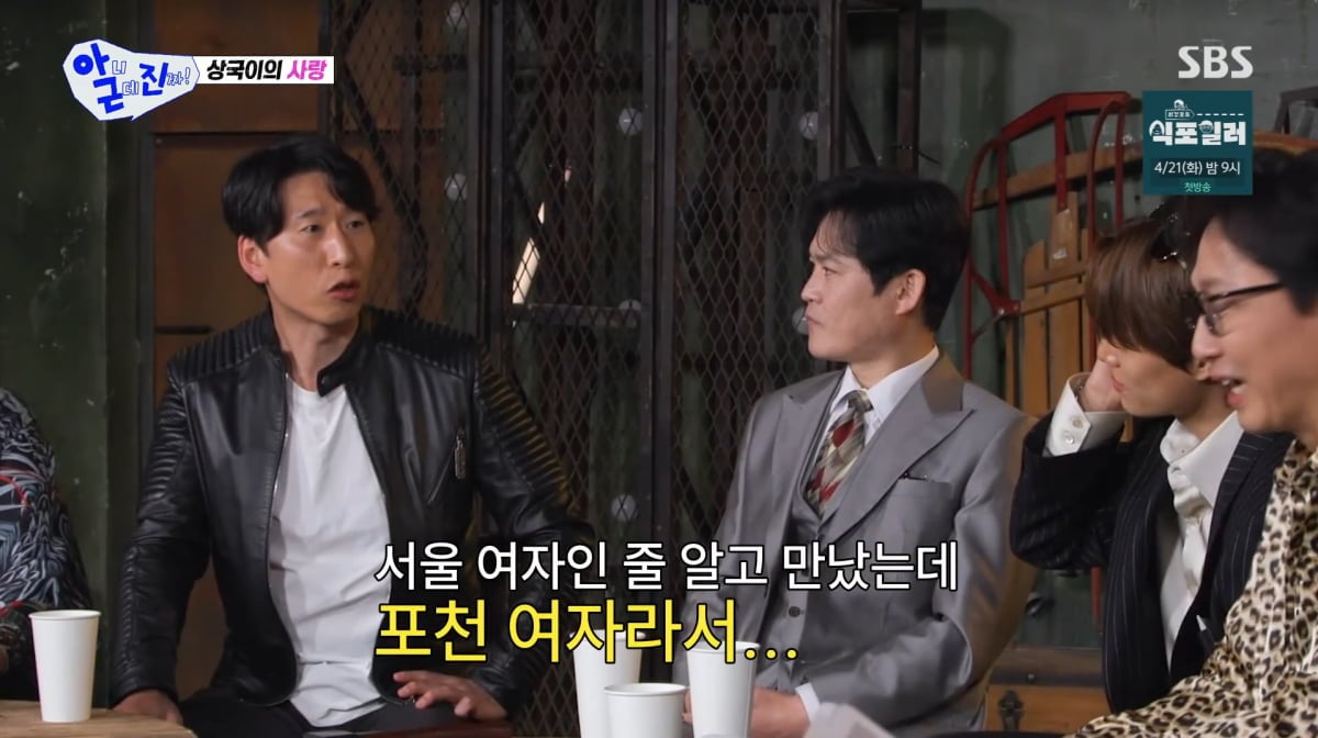 사진=SBS '아니근데진짜'