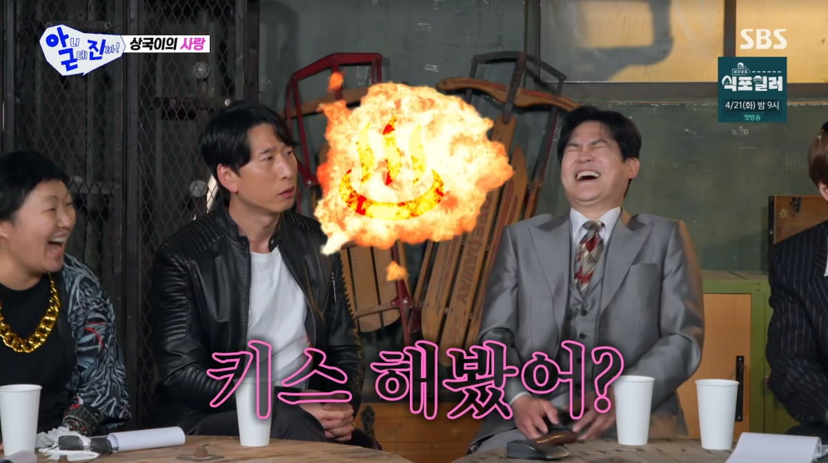 사진=SBS '아니근데진짜'