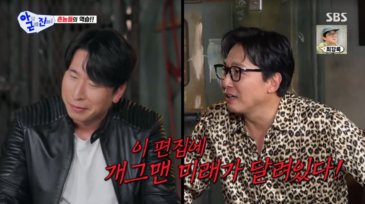사진=SBS '아니근데진짜'