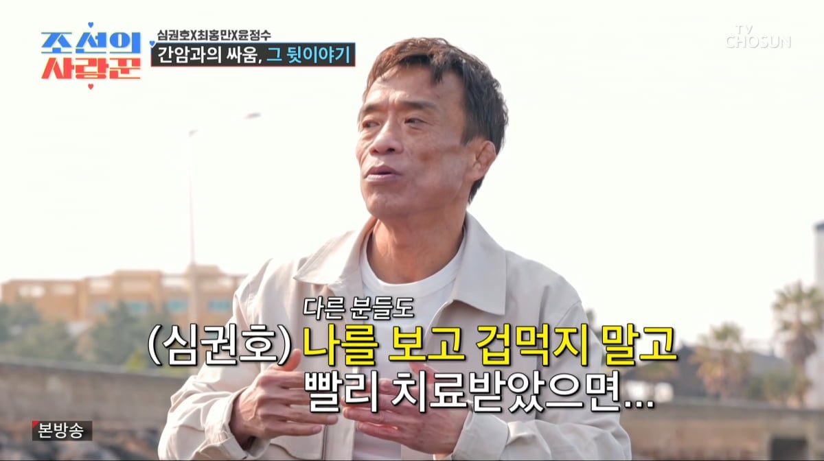 사진=TV조선 '조선의 사랑꾼'