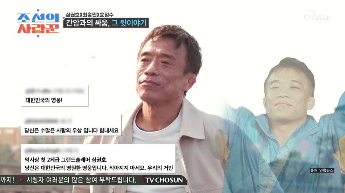 사진=TV조선 '조선의 사랑꾼'