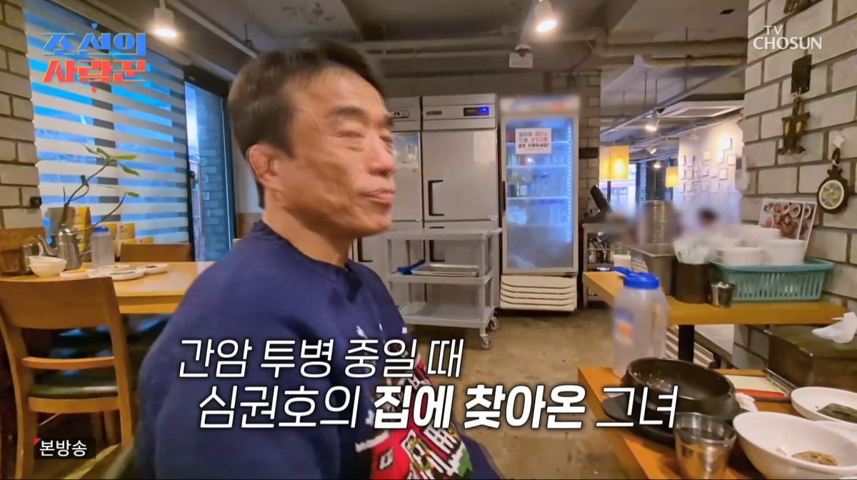 사진=TV조선 '조선의 사랑꾼'