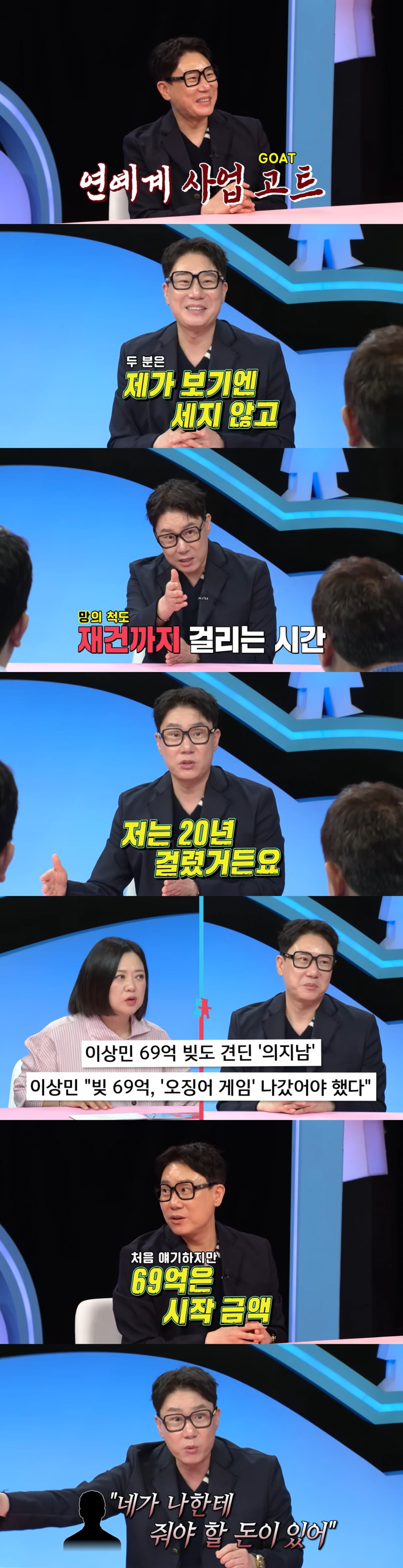 가수 이상민이 과거 빚 규모를 밝혔다. / 사진='동상이몽2' 선공개 영상 캡처