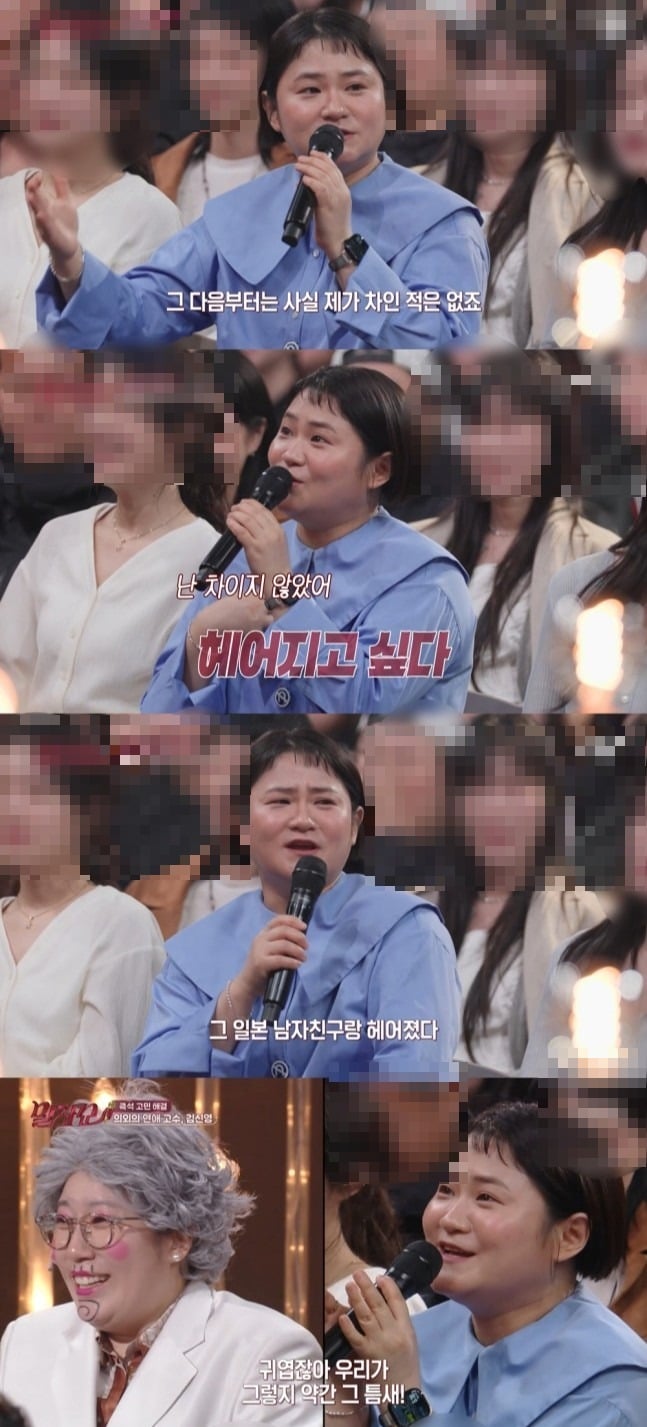 '말자쇼'에 출연해 과거 열애를 고백한 방송인 김신영 / 사진='말자쇼' 캡처