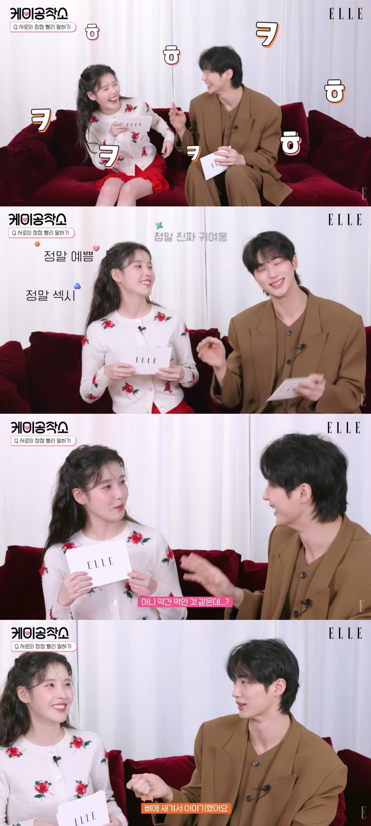 배우 변우석이 드라마 '21세기 대군부인'에서 호흡을 맞춘 아이유를 두고 "섹시하다"고 칭찬했다./사진='엘르' 유튜브 채널 화면 캡처