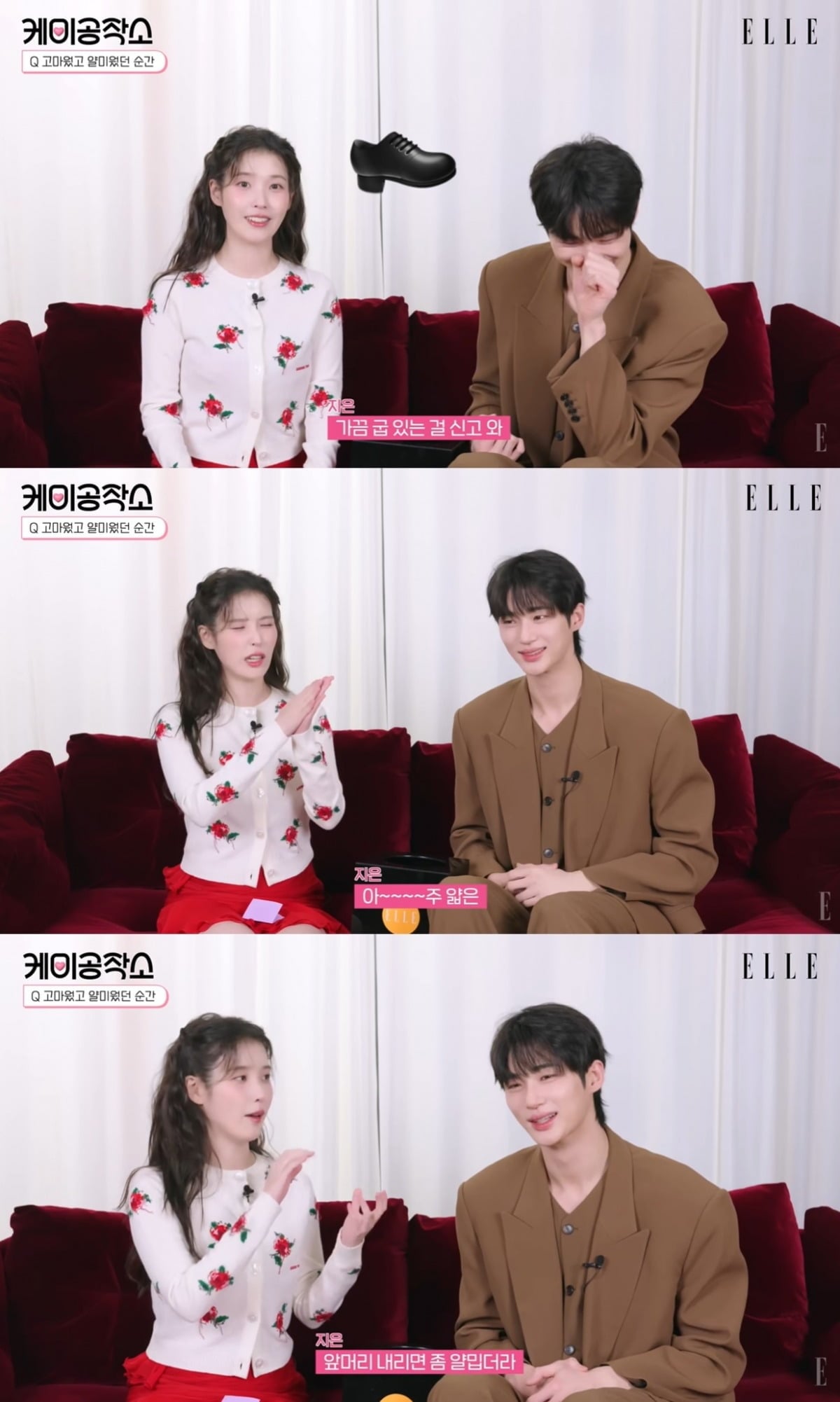 배우 변우석이 드라마 '21세기 대군부인'에서 호흡을 맞춘 아이유를 두고 "섹시하다"고 칭찬했다./사진='엘르' 유튜브 채널 화면 캡처