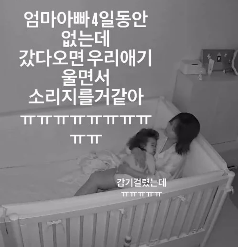 유튜버 겸 방송인 랄랄이 워킹맘으로서 딸에게 미안한 감정을 표현했다.
사진=유튜버 겸 방송인 랄랄 SNS