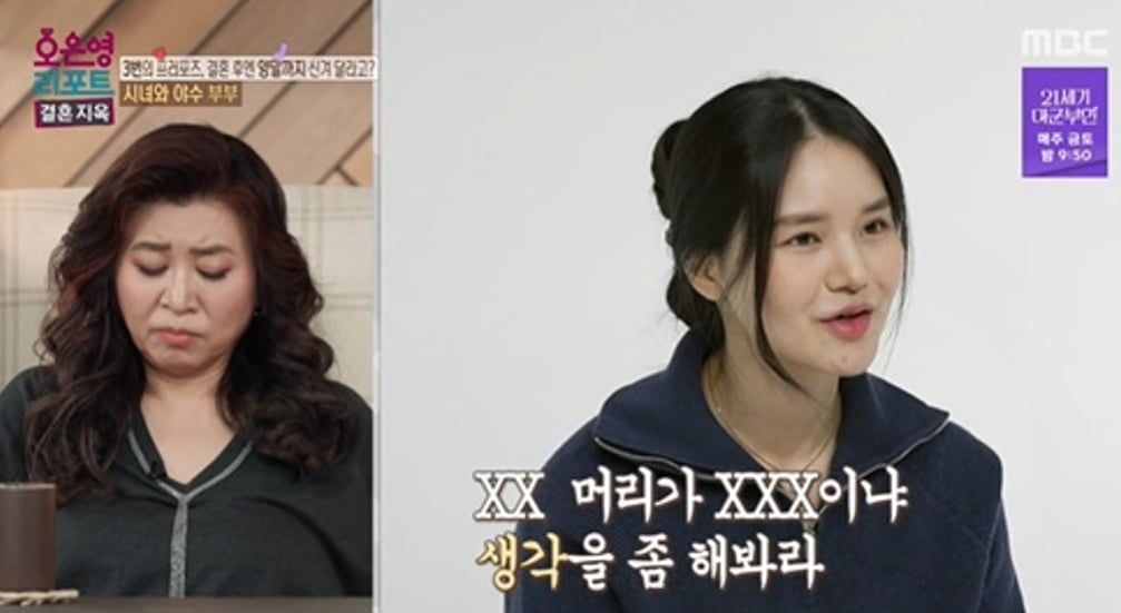 '오은영 리포트-결혼 지옥' 163회에서는 헬스장을 함께 운영하는 트레이너 부부, '시녀와 야수 부부'의 위태로운 결혼생활이 공개됐다. / 사진 제공 = MBC ‘오은영 리포트 – 결혼 지옥’