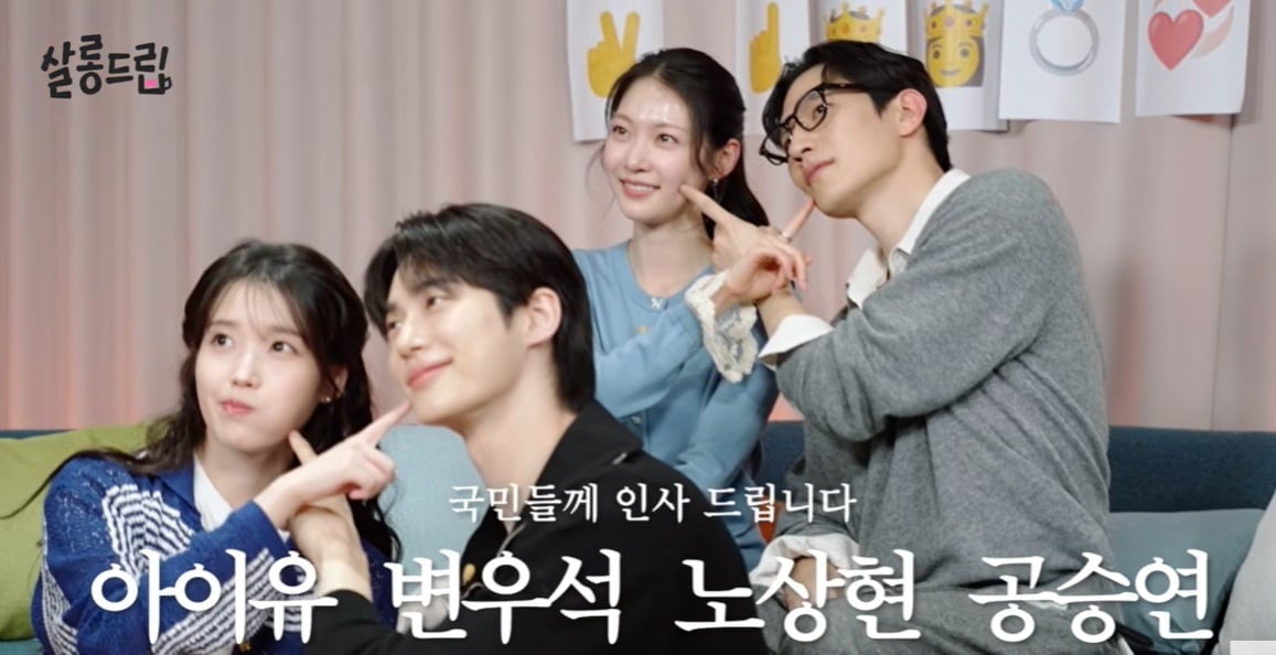 '살롱드립 - 21세기 대군부인' 편 티저 / 사진제공=MBC