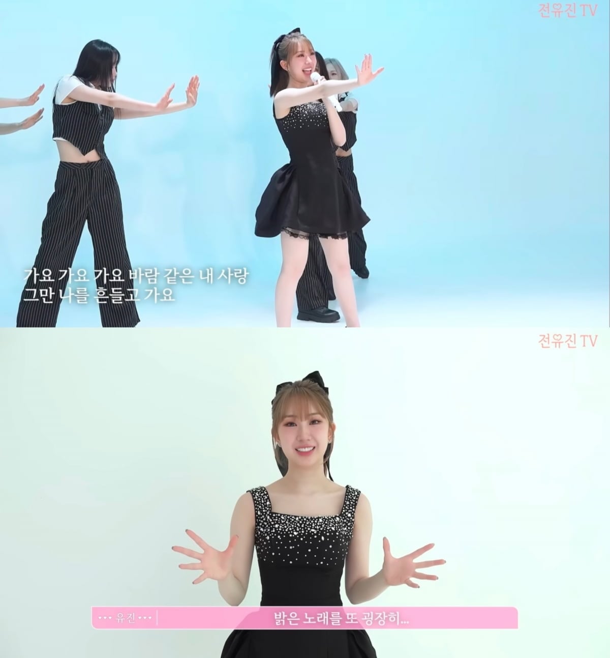 전유진 비하인드 / 사진=제이레이블