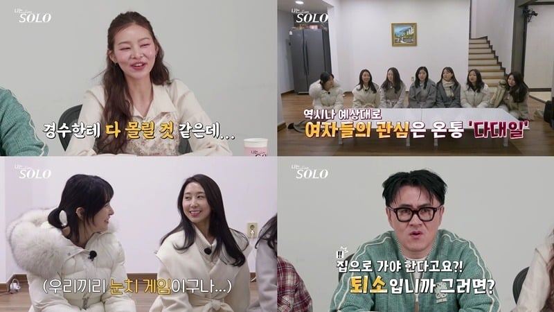 '나솔' 중도 퇴소 사태가 터졌다./ENA·SBS Plus 