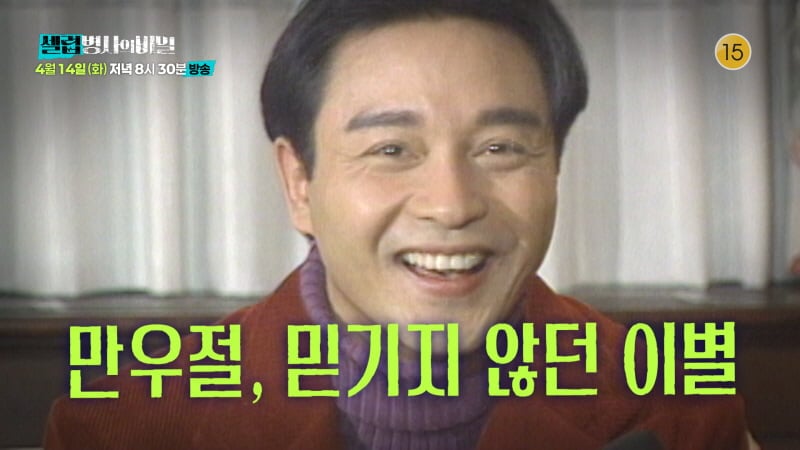 KBS2 에서는 세상을 떠난 지 23년이 흐른 지금까지도 ‘현재 진행형’인 불멸의 스타, 고(故) 장국영의 삶을 깊이 있게 조명한다. / 사진=KBS2 