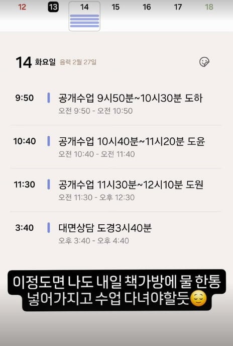 사진=정주리 SNS