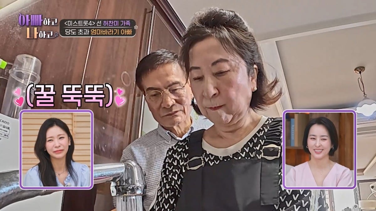 '아빠하고 나하고 시즌3'에 출연하는 허찬미 / 사진제공=TV조선