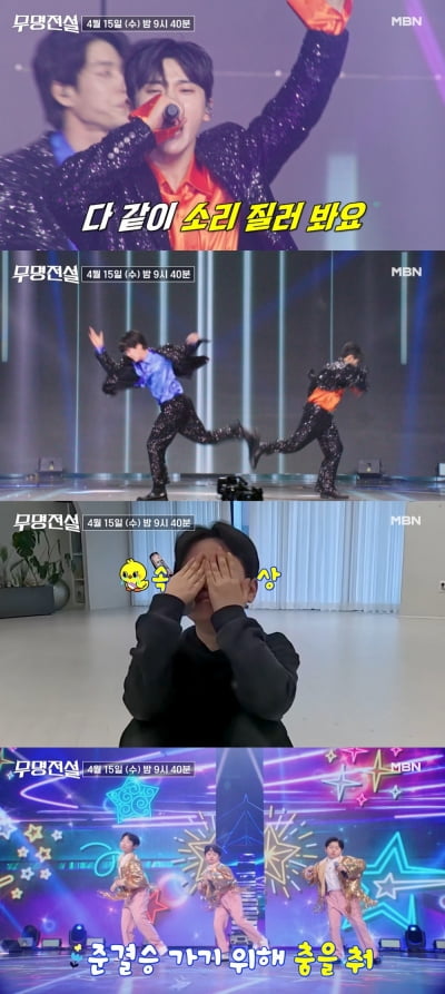 이창민, 2AM 시절엔 고작 20걸음 움직였는데…급 댄싱머신 변신(‘무명전설’)