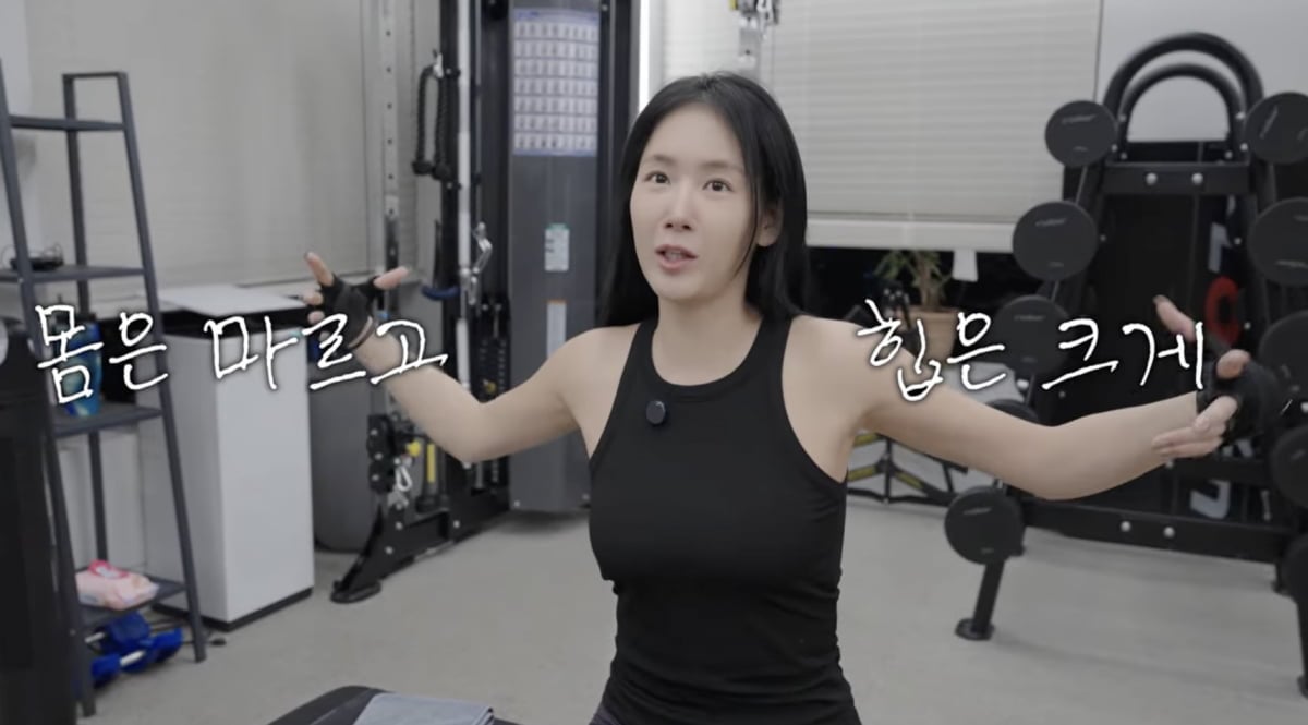 소유 / 사진 = 소유기 유튜브 채널