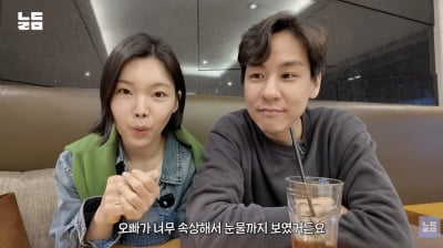 '돌싱글즈' 이다은♥윤남기, 반려견 맥스 방치 의혹에 눈물 쏟았다 "신중하지 못했다"
