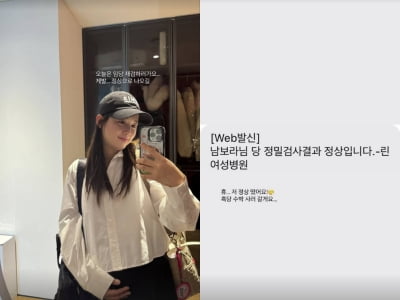 남보라, 임신성 당뇨면 정말 위험했는데…"검사 결과 정상" 다행