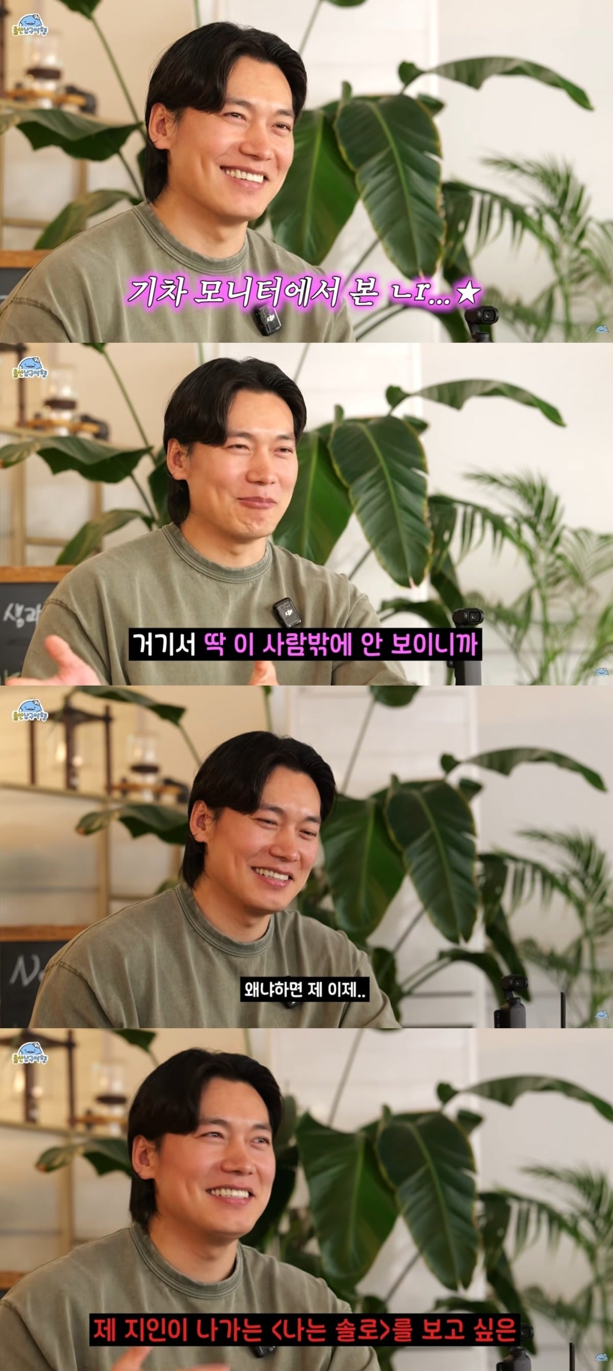 사진 = '울산남구여행' 유튜브 채널 캡처