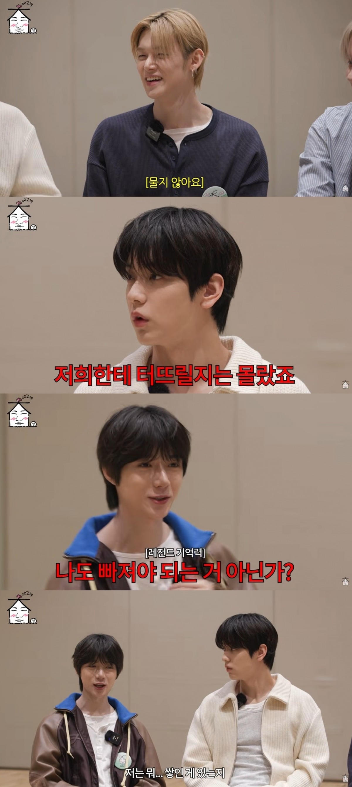 
사진 = '집대성' 유튜브 채널 캡처