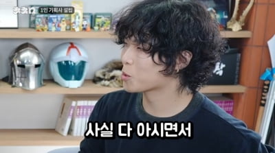 악뮤 이찬혁, YG와의 결별 언급했다…"배신 절대 아냐" 강조 ('침착맨')