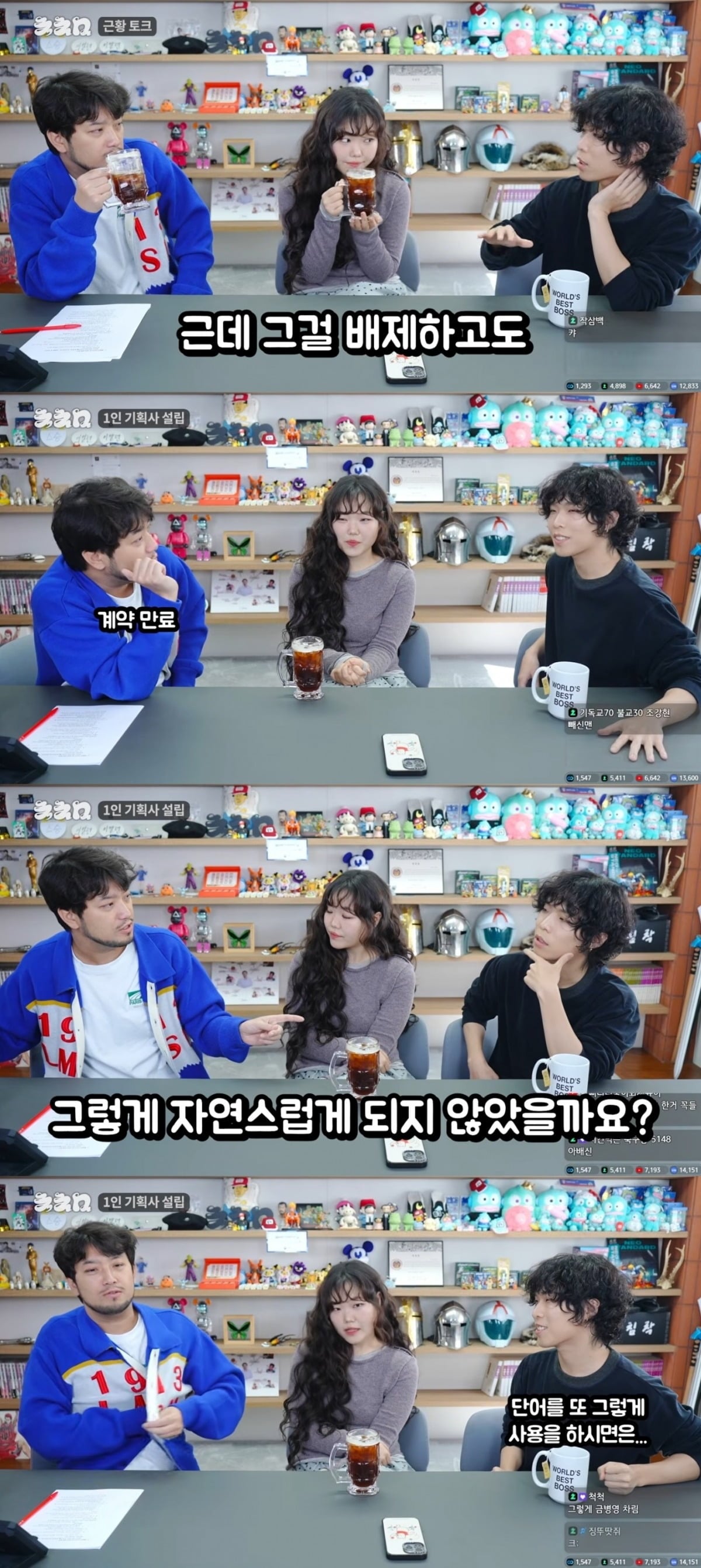 사진 =  '침착맨' 유튜브 채널 캡처