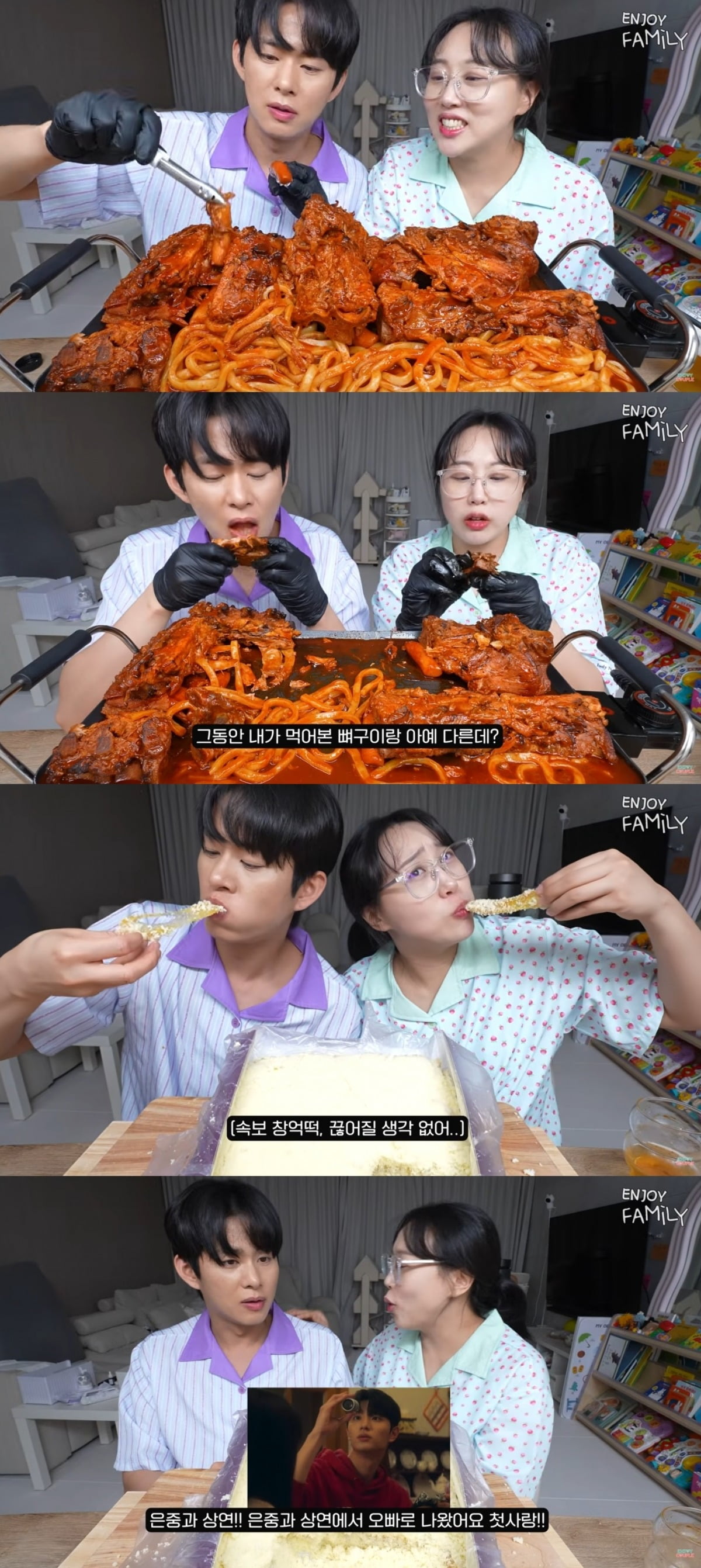 사진 = '엔조이커플' 유튜브 채널 캡처
