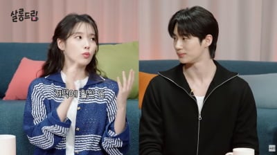 IU Reveals Secrets About Co-Star Byeon Woo-seok on 'Salon Drip'