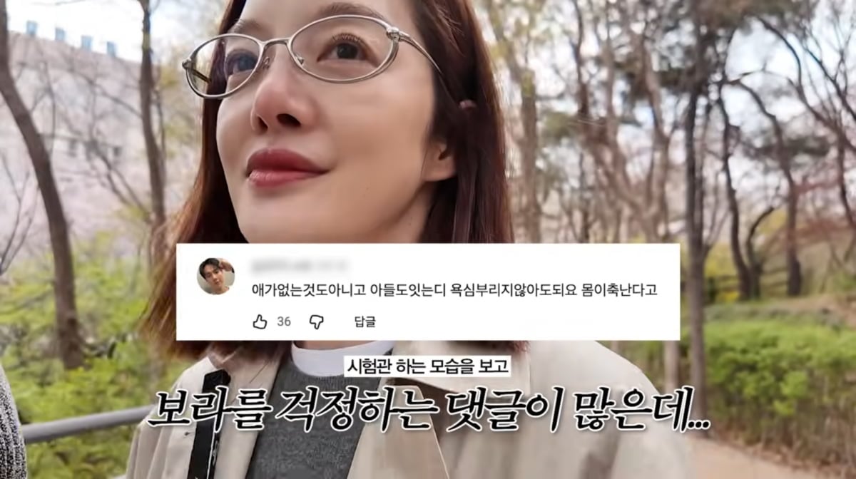 사진=황보라 유튜브 