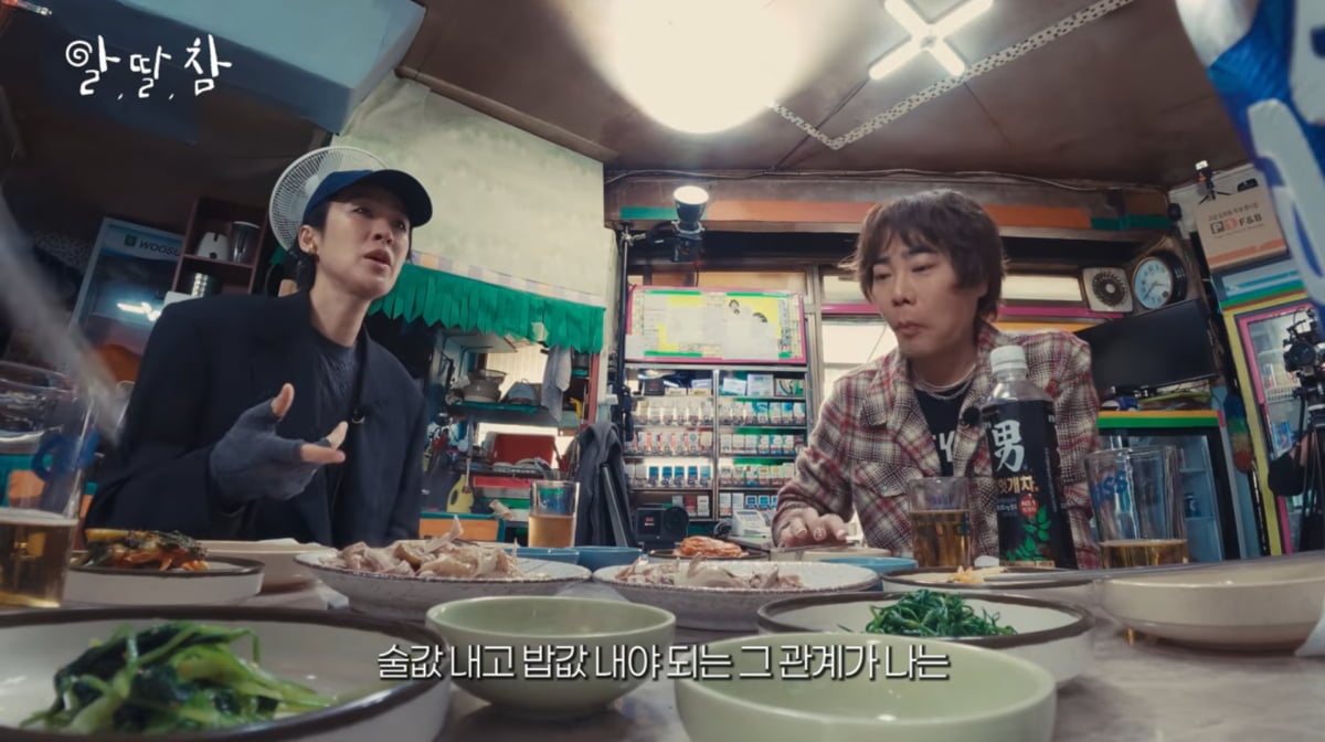 사진=유튜브 '알딸딸한참견'