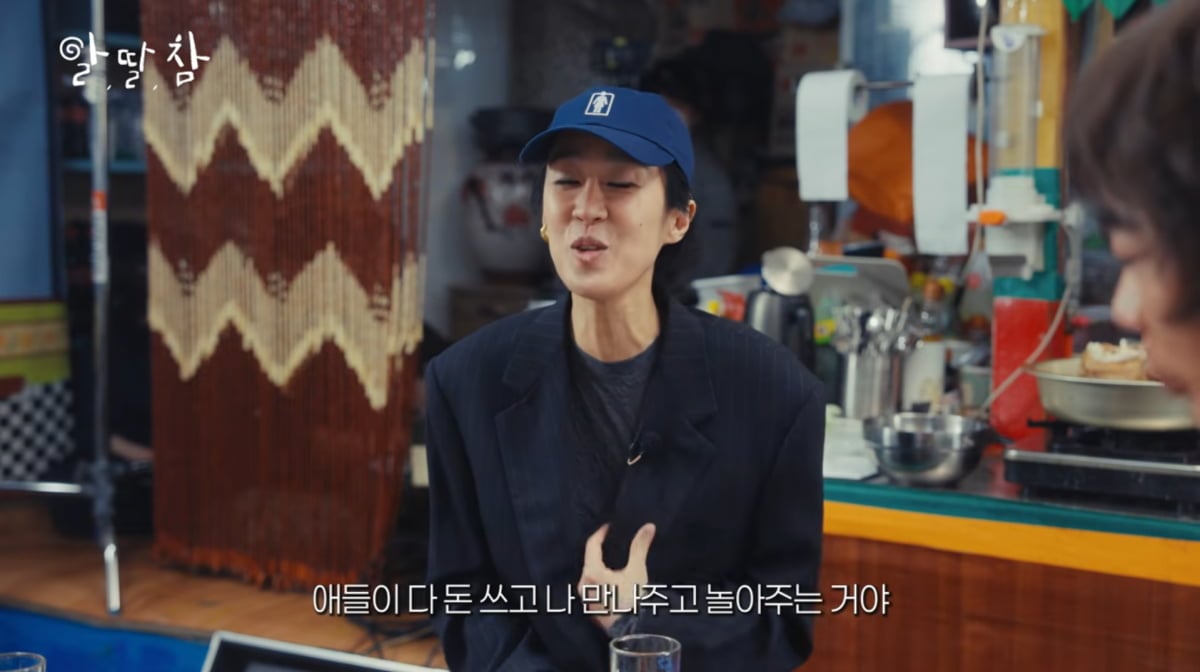 사진=유튜브 '알딸딸한참견'