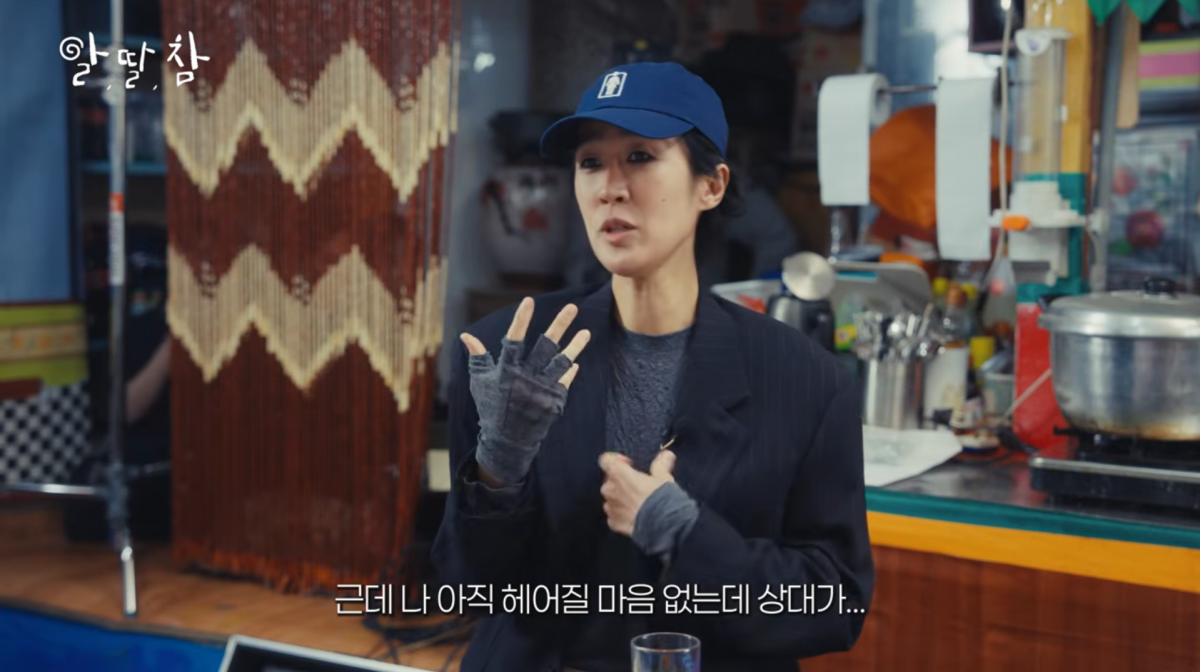 사진=유튜브 '알딸딸한참견'