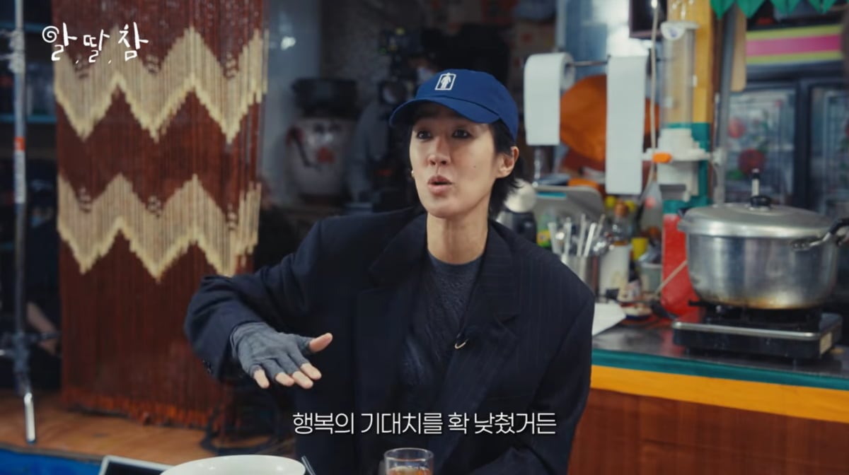 사진=유튜브 '알딸딸한참견'