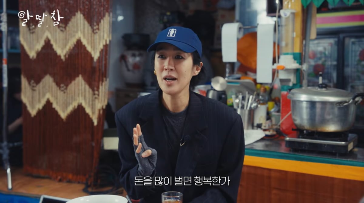 사진=유튜브 '알딸딸한참견'