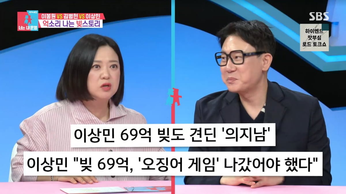 사진=SBS '동상이몽2'