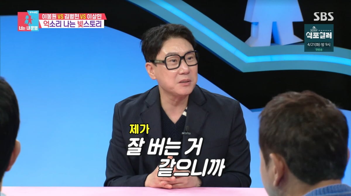 사진=SBS '동상이몽2'