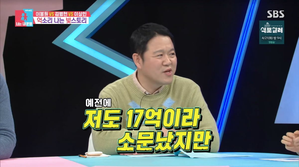 사진=SBS '동상이몽2'