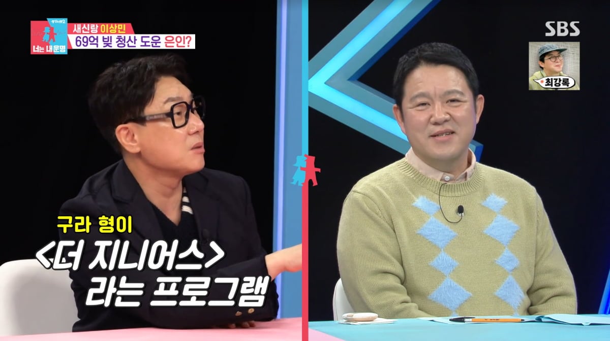 사진=SBS '동상이몽2'